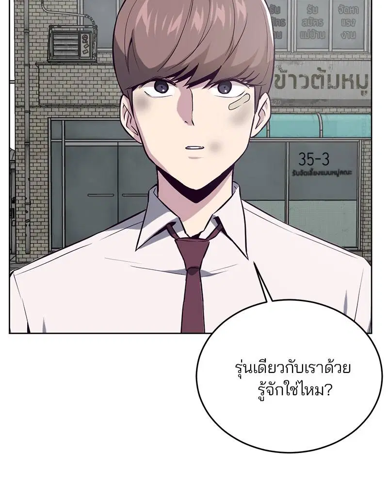 The Boy of Death ตอนที่ 35 หน้า 152