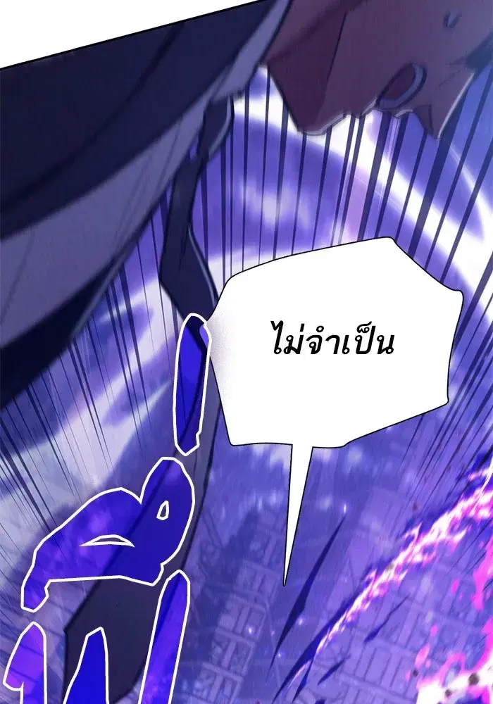 The S-Classes That I Raised (My S-Class Hunters) ตอนที่ 144 หน้า 109