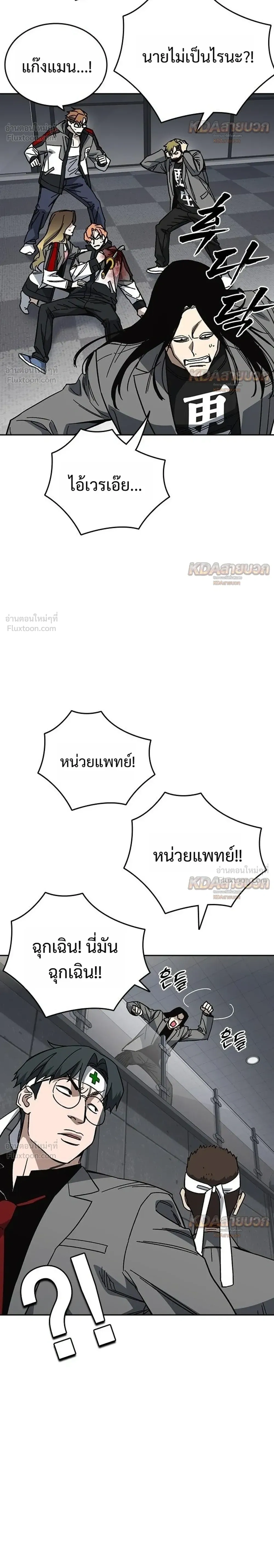 Study Group ตอนที่ 334 หน้า 10