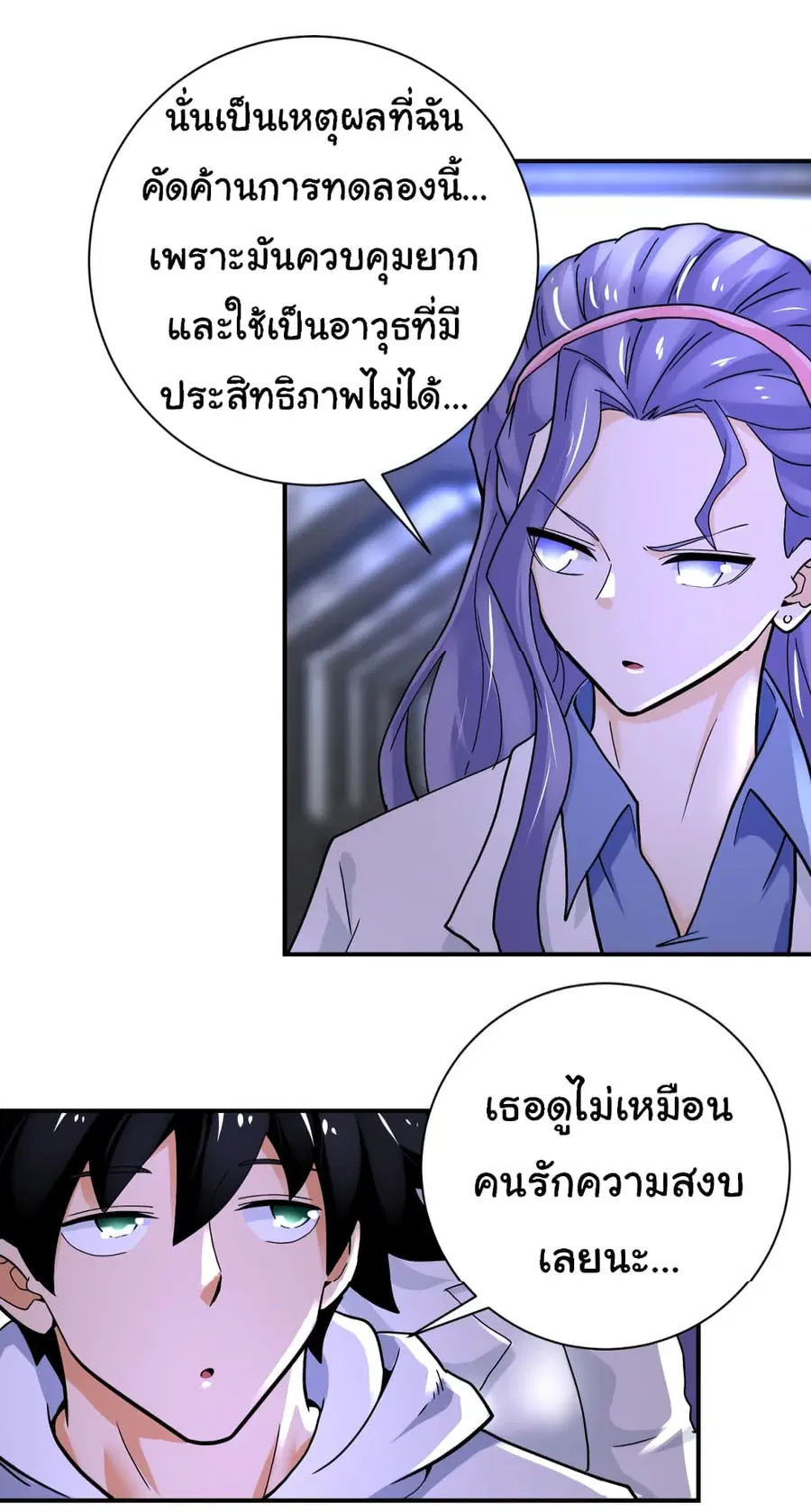 Apocalyptic Super System ตอนที่ 378 หน้า 17