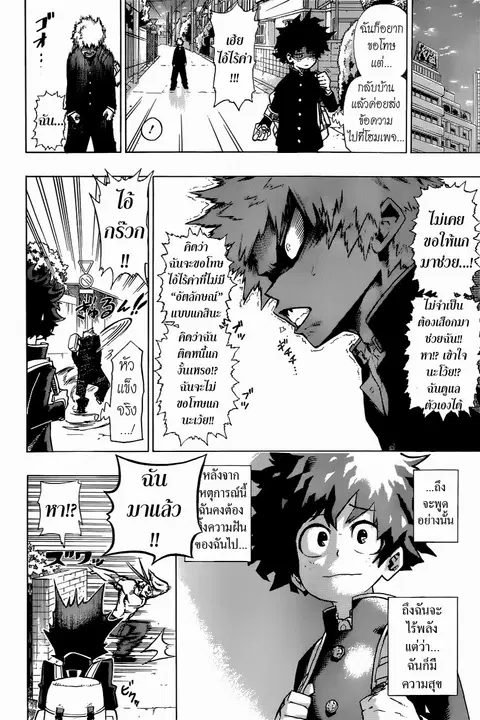 Boku no Hero Academia ตอนที่ 1 หน้า 49