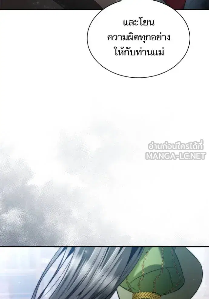 I Am the Queen in This Life ตอนที่ 150 หน้า 72
