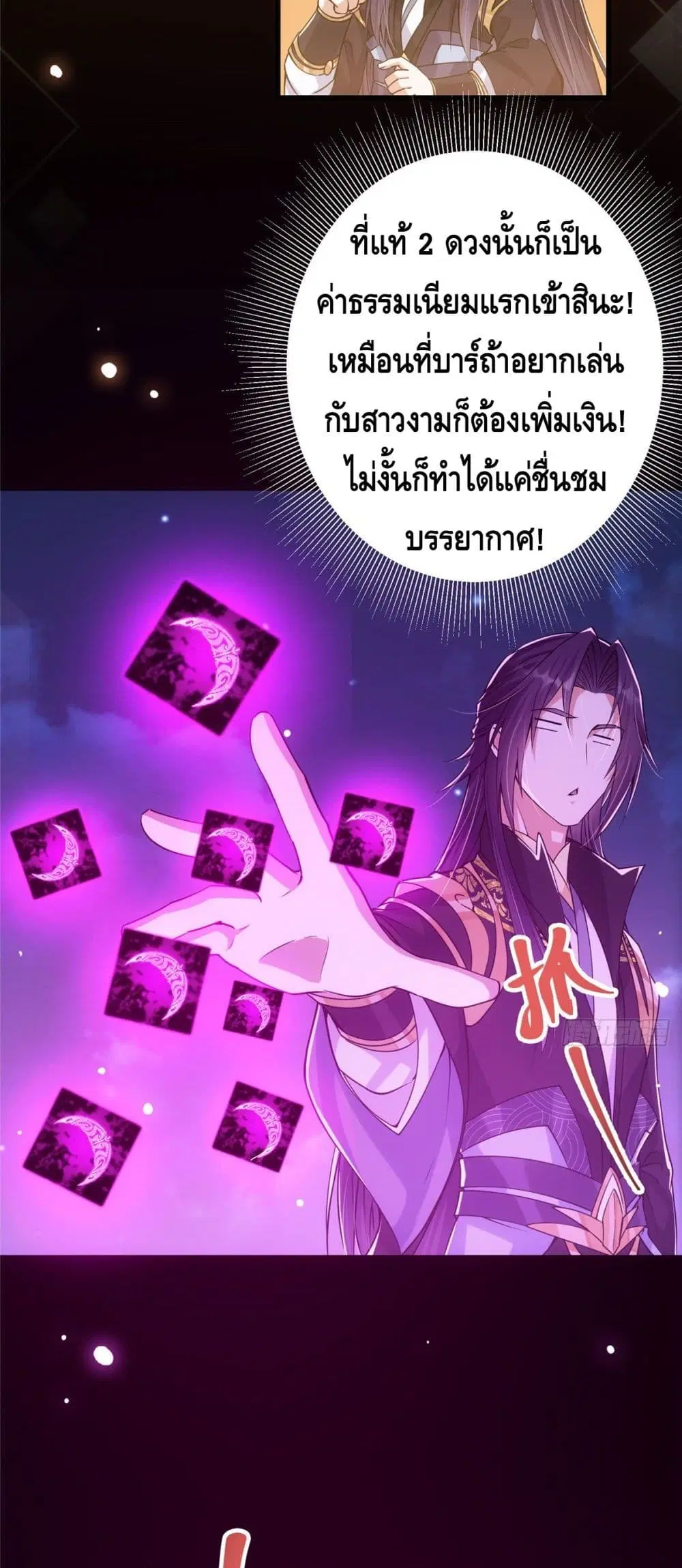 Keep A Low Profile ตอนที่ 47 หน้า 10