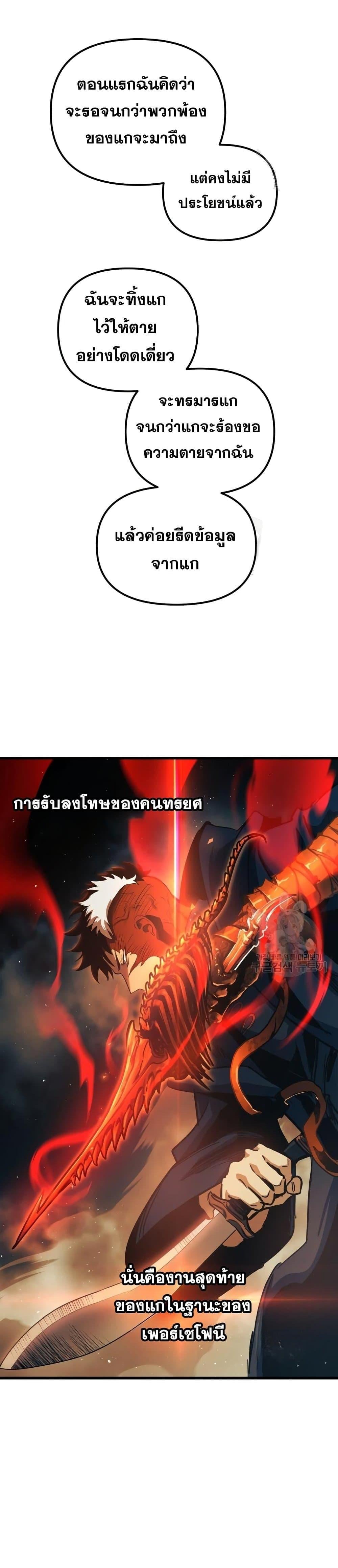Reincarnation of the Suicidal Battle God เกิดใหม่นักรบพันธุ์ระห่ำ ตอนที่ 84 หน้า 18