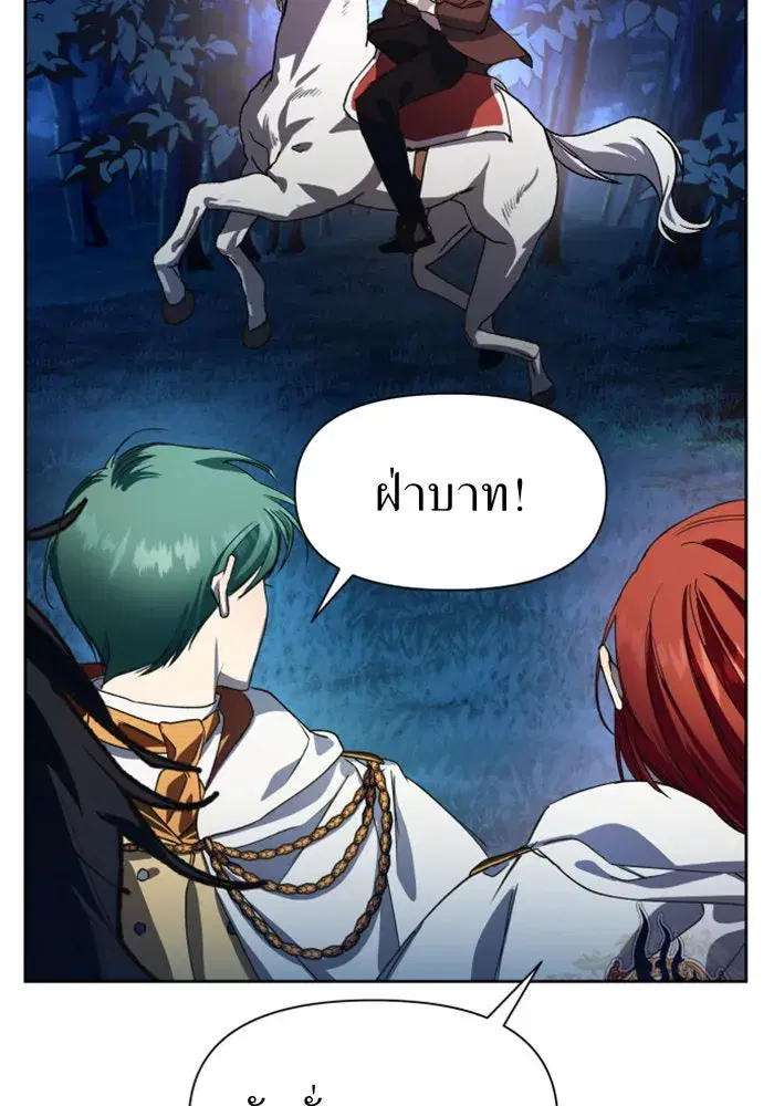 Your Throne ตอนที่ 32 หน้า 32
