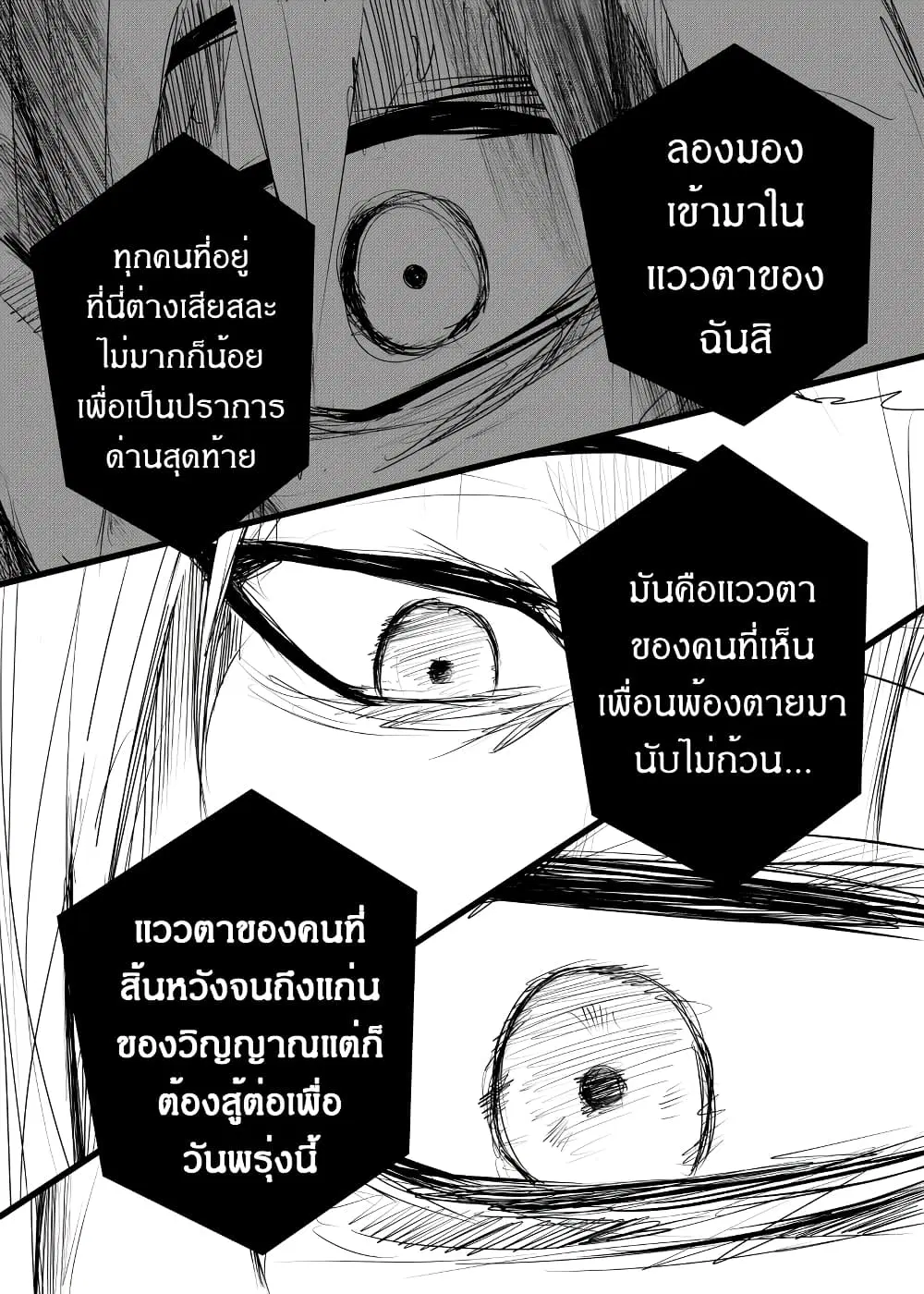 Path A waY ตอนที่ 172 หน้า 14