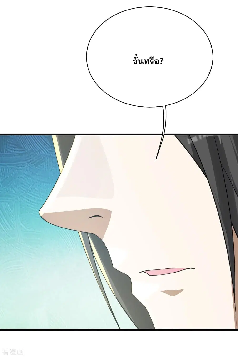 Matchless Emperor ตอนที่ 128 หน้า 9