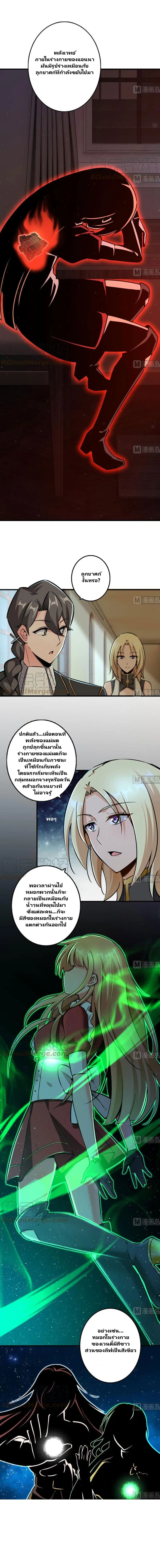Release That Witch ตอนที่ 92 หน้า 4