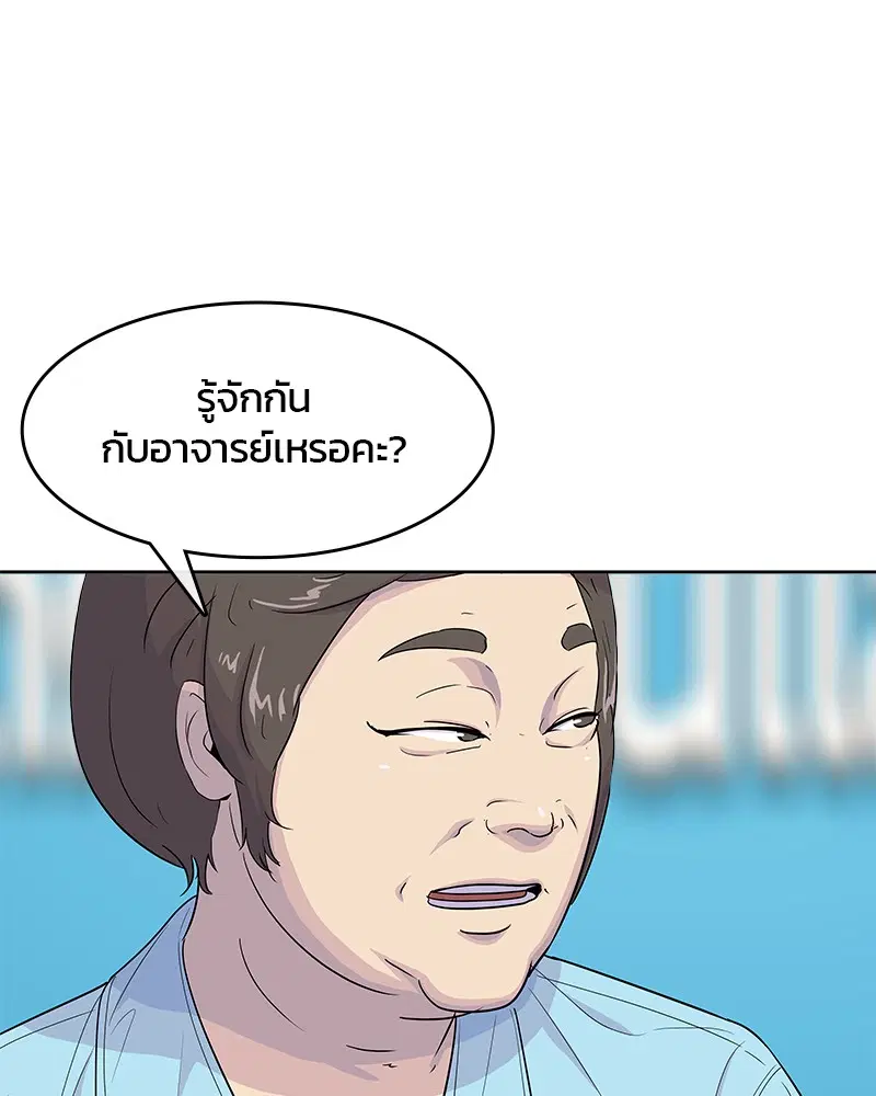 Kitchen Soldier ตอนที่ 124 หน้า 87
