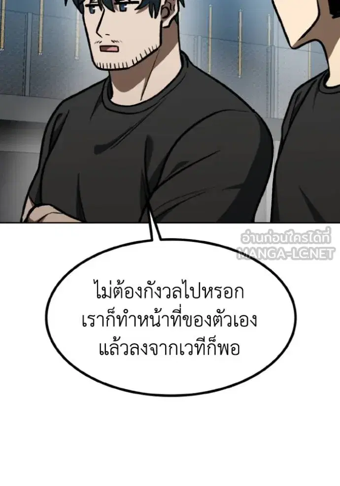 King of the Octagon ตอนที่ 129 หน้า 36