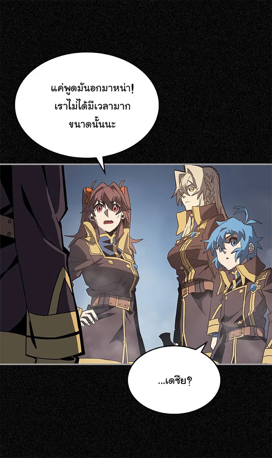 A Returner’s Magic Should Be Special ตอนที่ 113 หน้า 24