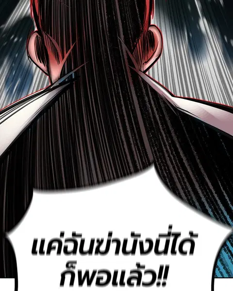 Jungle Juice ตอนที่ 7 หน้า 95