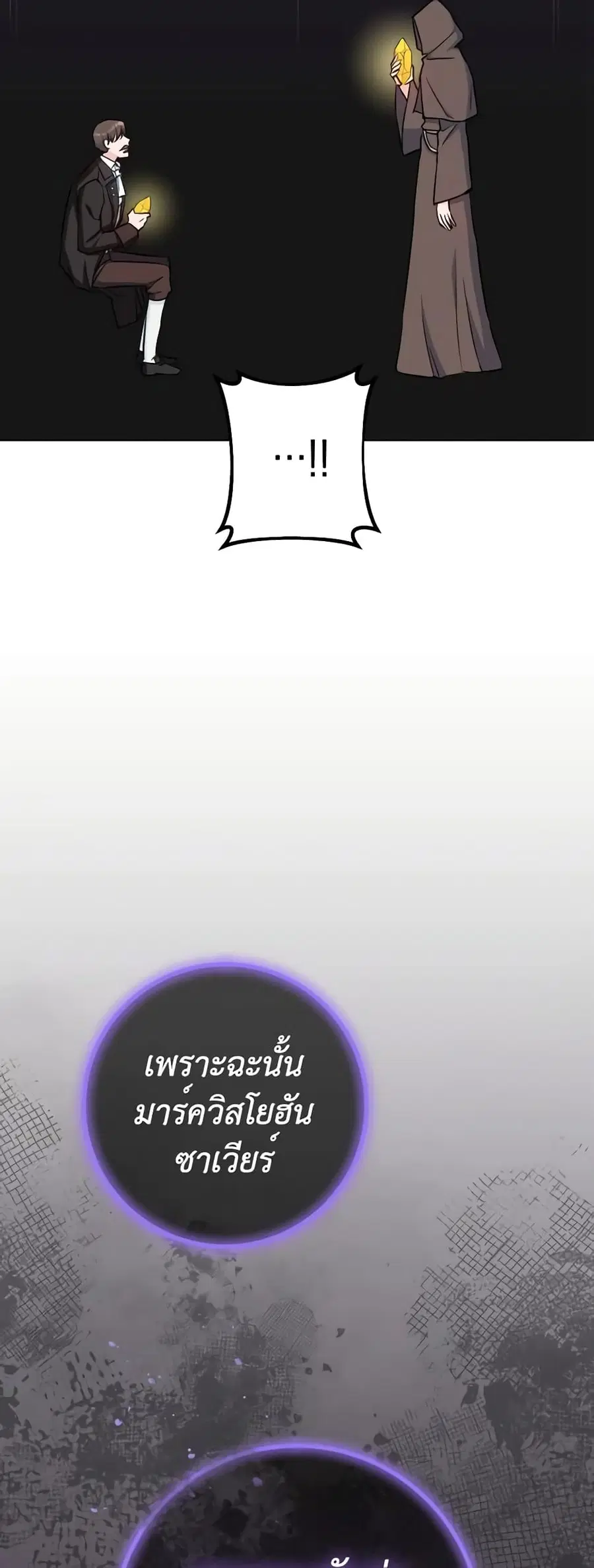 The Young Lady Is a Royal Chef ตอนที่ 124 หน้า 22