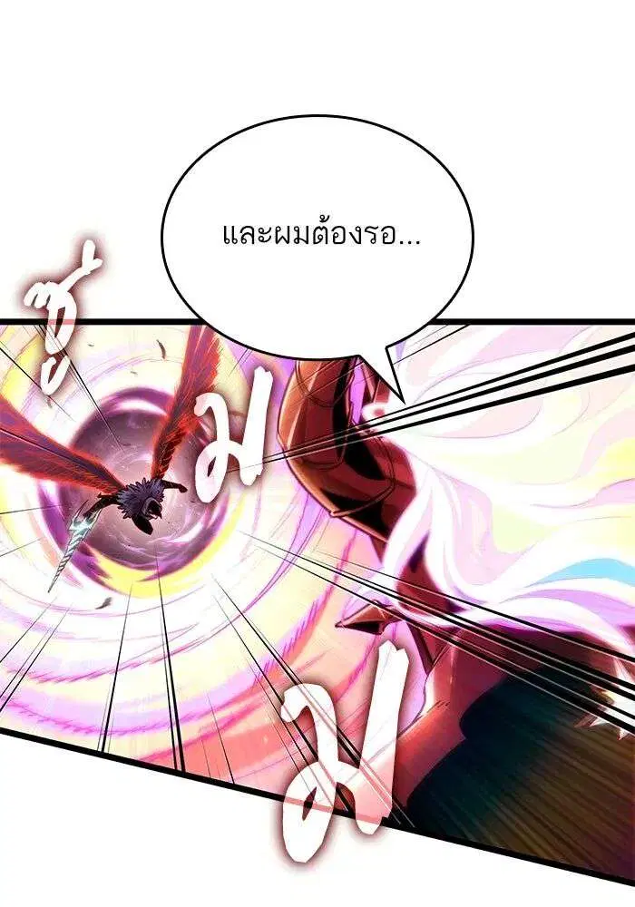 The World After the end โลกหลังการล่มสลาย ตอนที่ 228 หน้า 127