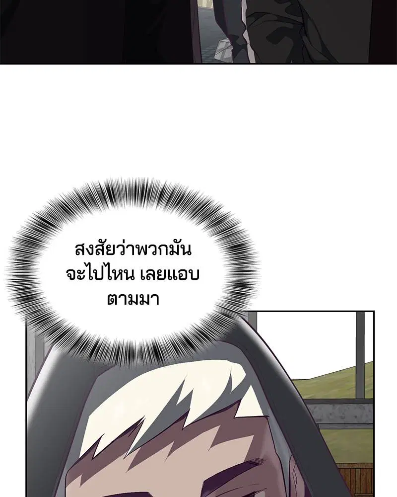 The Boy of Death ตอนที่ 99 หน้า 135