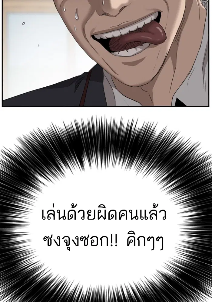 Bad Guy ตอนที่ 24 หน้า 4