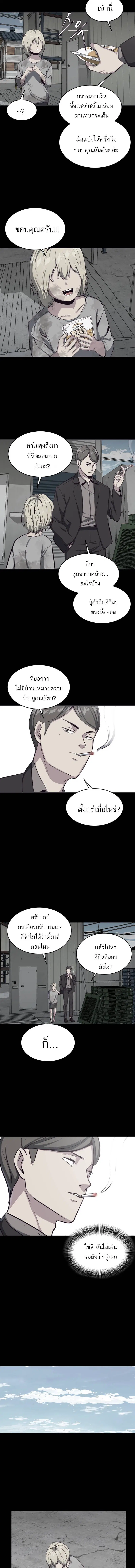 The Boy of Death ตอนที่ 62 หน้า 9
