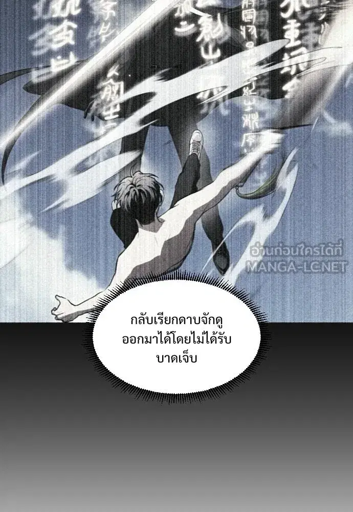 JAKDU ตอนที่ 90 หน้า 105