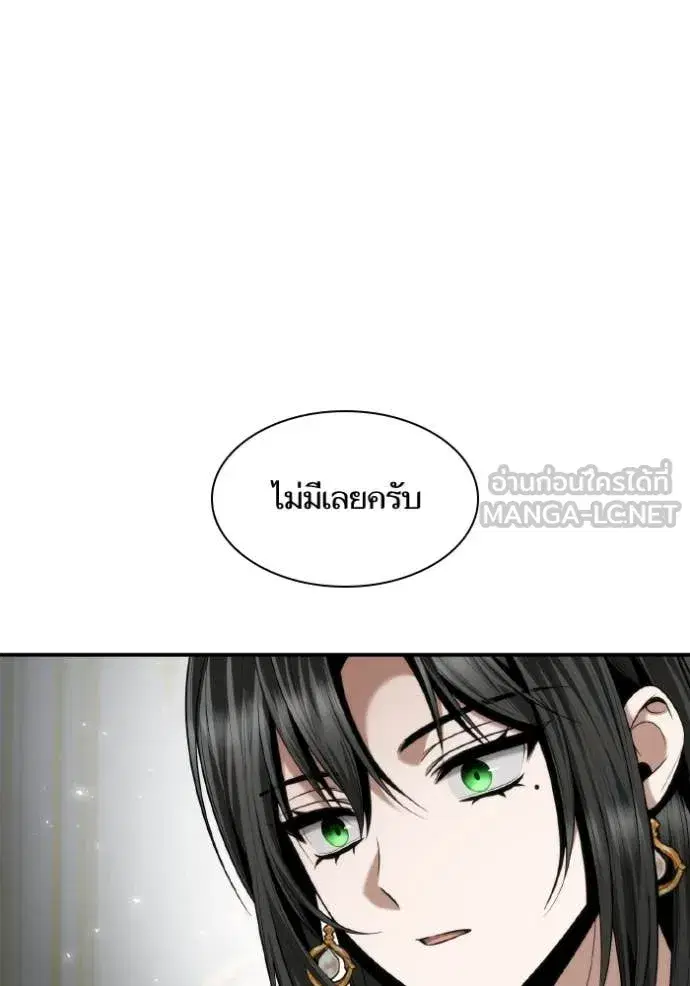 I Am the Queen in This Life ตอนที่ 166 หน้า 75