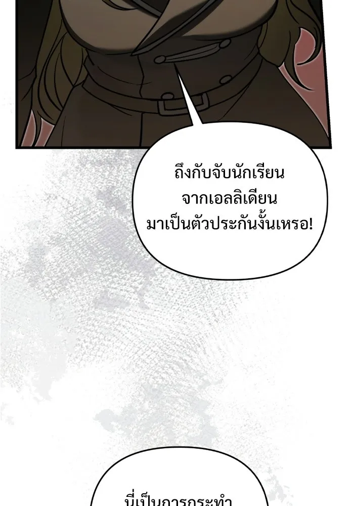 Terminally-Ill Genius Dark Knight อัศวินดำล่าท้าเวลา ตอนที่ 147 หน้า 52