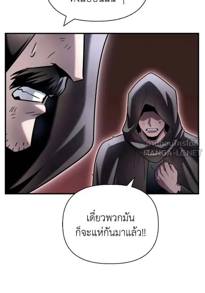 Superhuman Battlefield เกมของยอดมนุษย์ ตอนที่ 122 หน้า 114