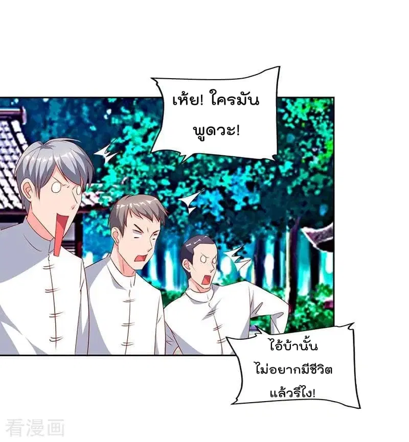 Rebirth Abandoned Less Return ตอนที่ 63 หน้า 31