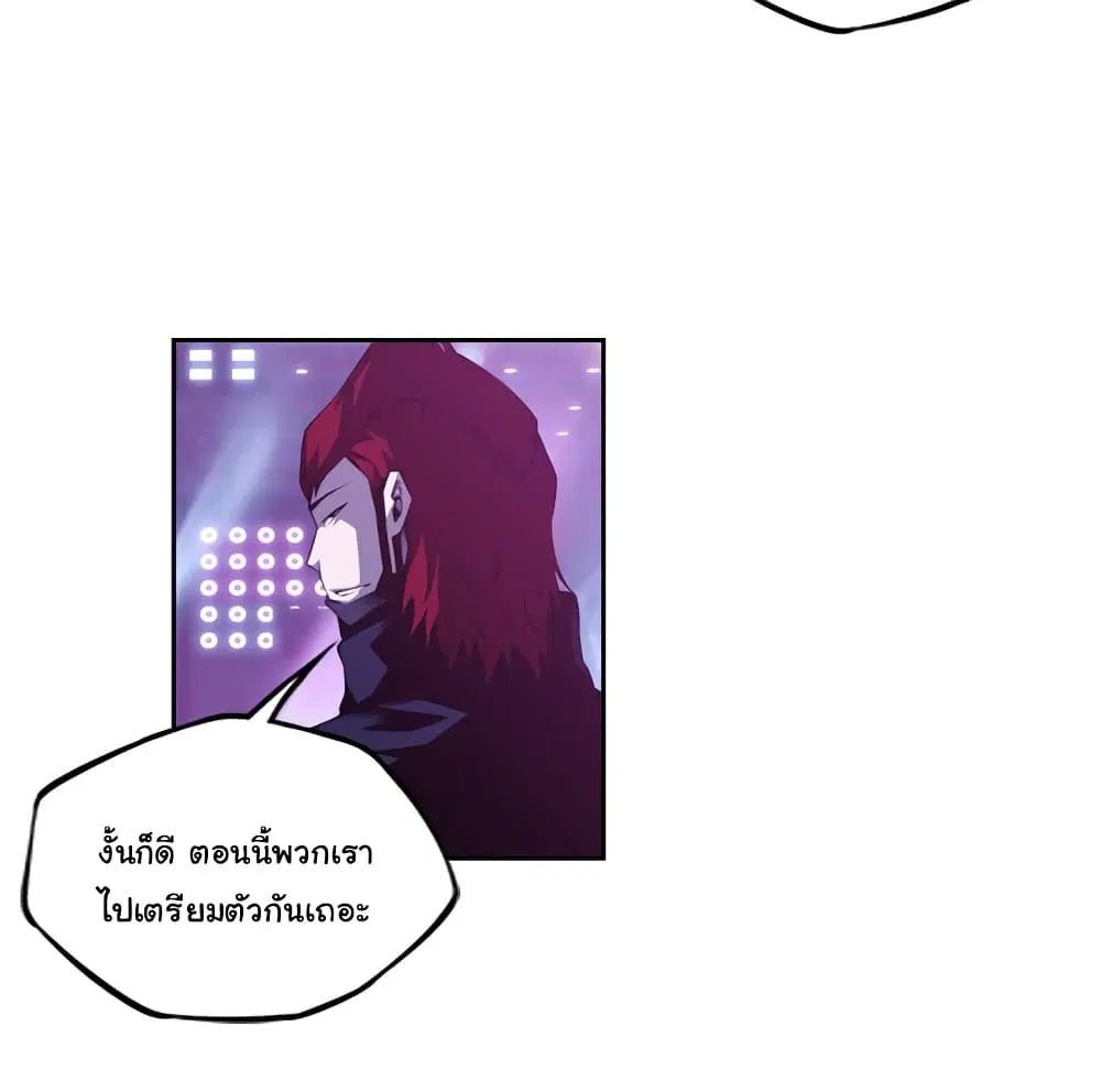 SuperNova ตอนที่ 136 หน้า 108