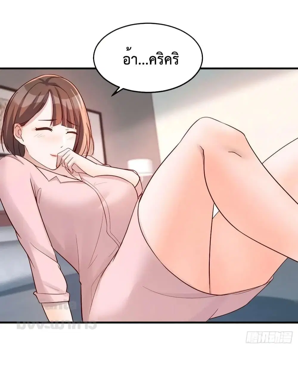 My Twin Girlfriends Loves Me So Much ตอนที่ 191 หน้า 25