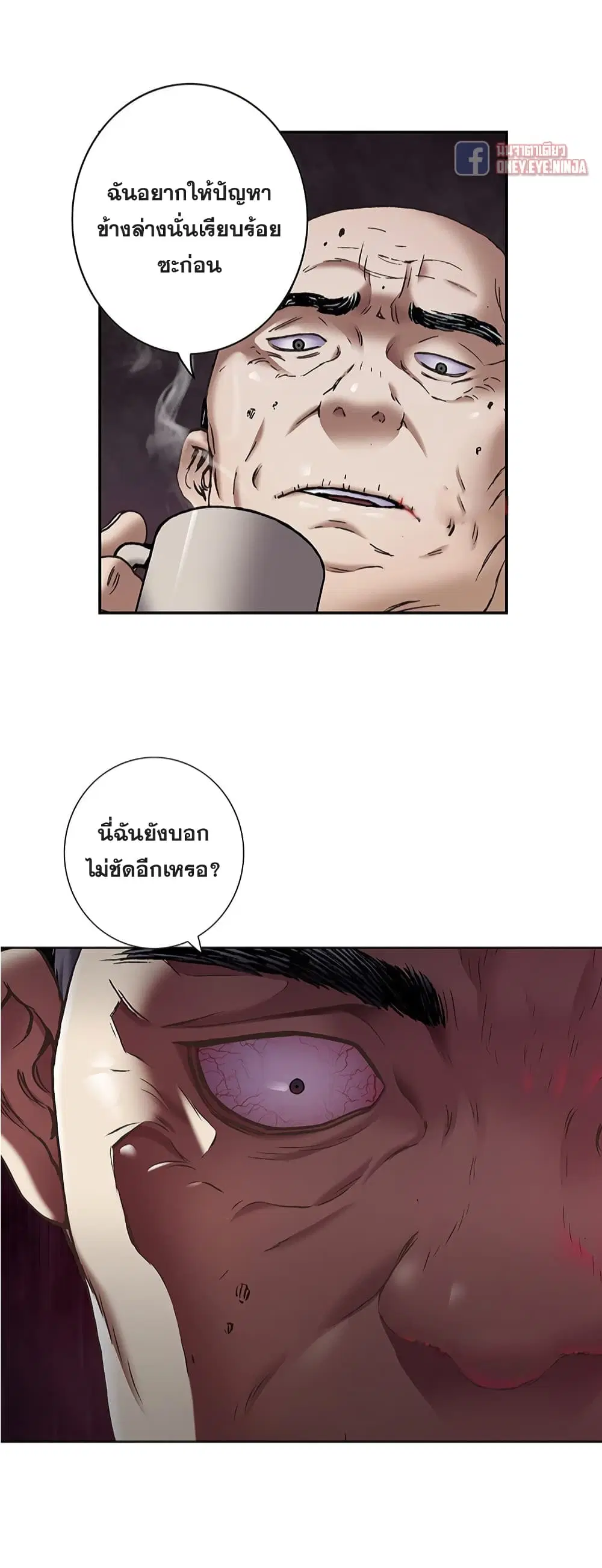 Leviathan ตอนที่ 121 หน้า 6