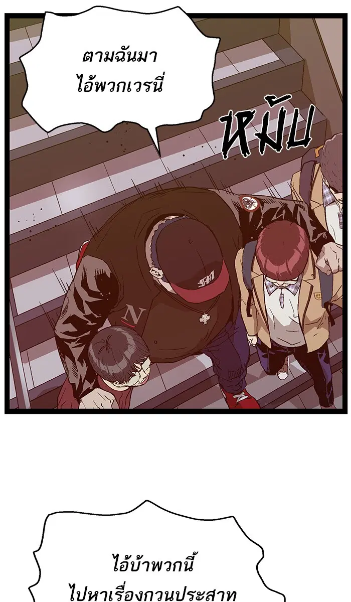 Weak Hero ตอนที่ 108 หน้า 80