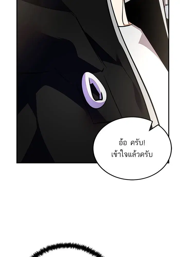 Return to Player ตอนที่ 153 หน้า 70