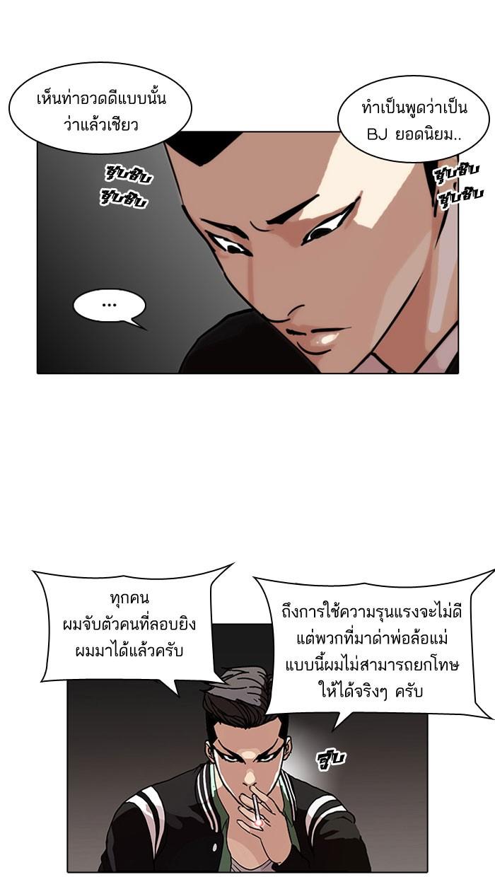 Lookism ตอนที่ 66 หน้า 13