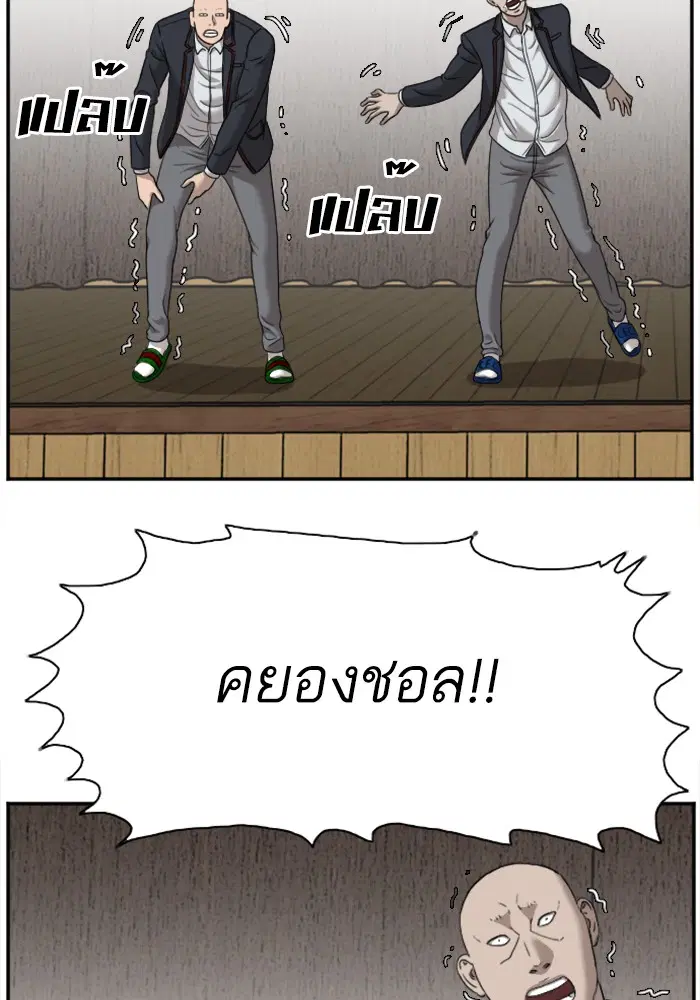 Bad Guy ตอนที่ 26 หน้า 102