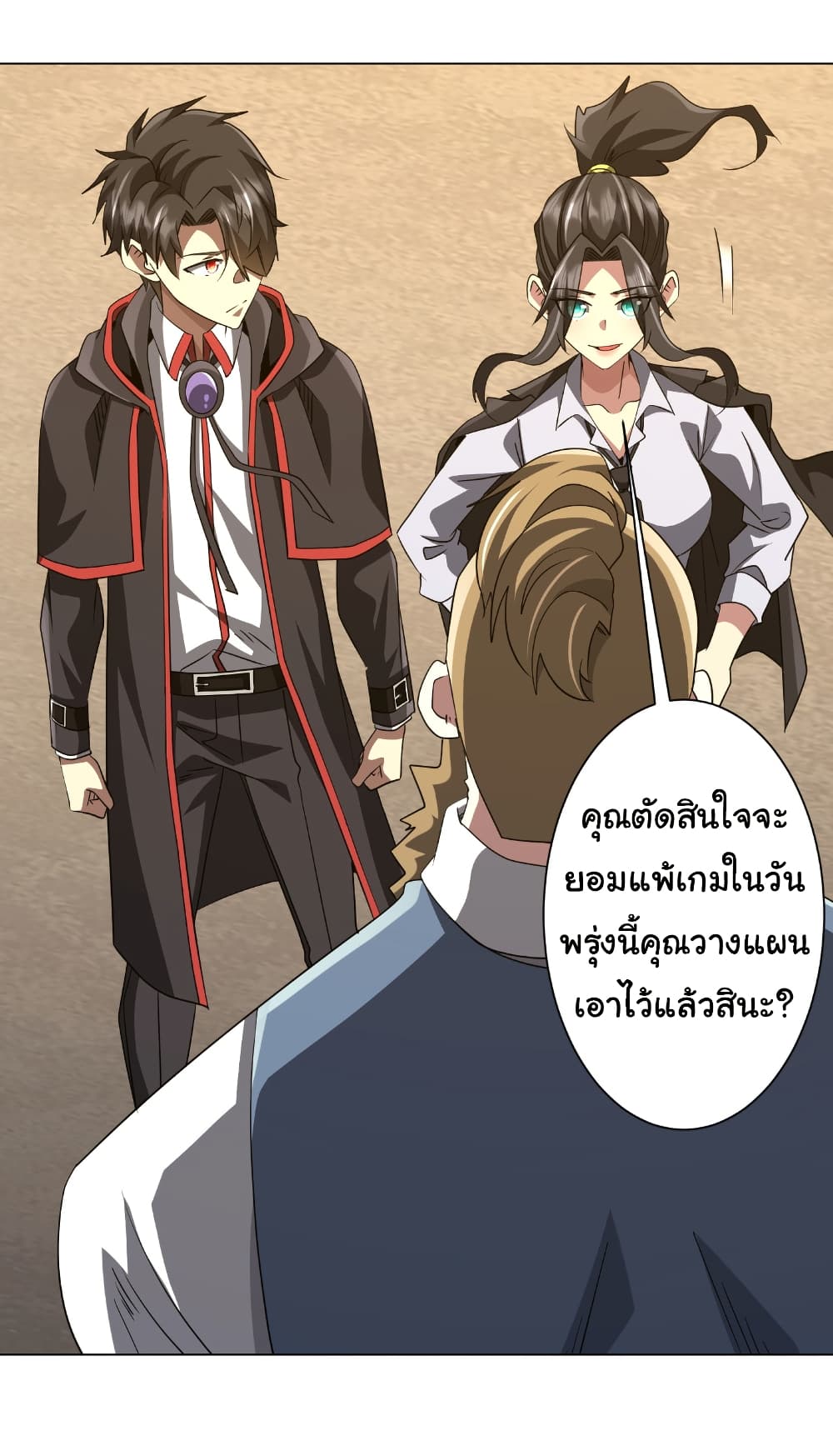 Start with Trillions of Coins ตอนที่ 165 หน้า 38