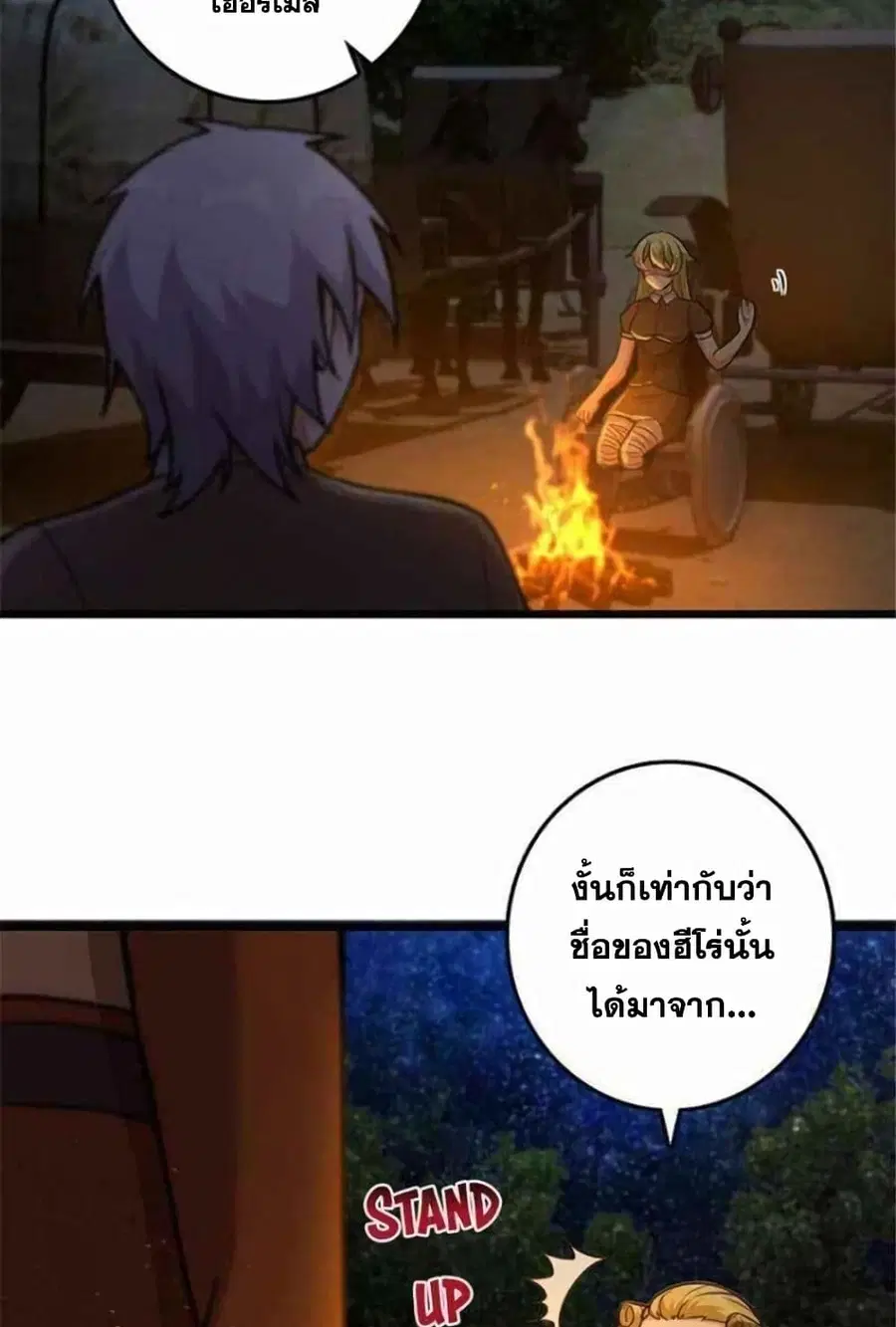 Release That Witch ตอนที่ 382 หน้า 5