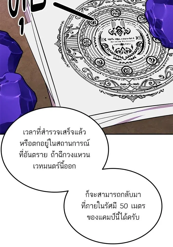 Return to Player ตอนที่ 158 หน้า 119