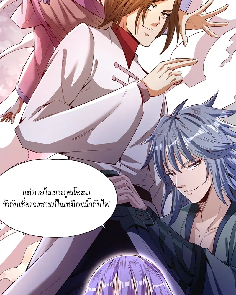 The Time of Rebirth ตอนที่ 82 หน้า 15