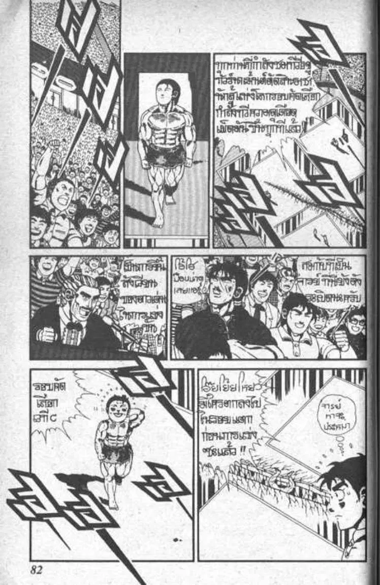 Shin Jungle no Ouja Tar-chan ตอนที่ 73 หน้า 2
