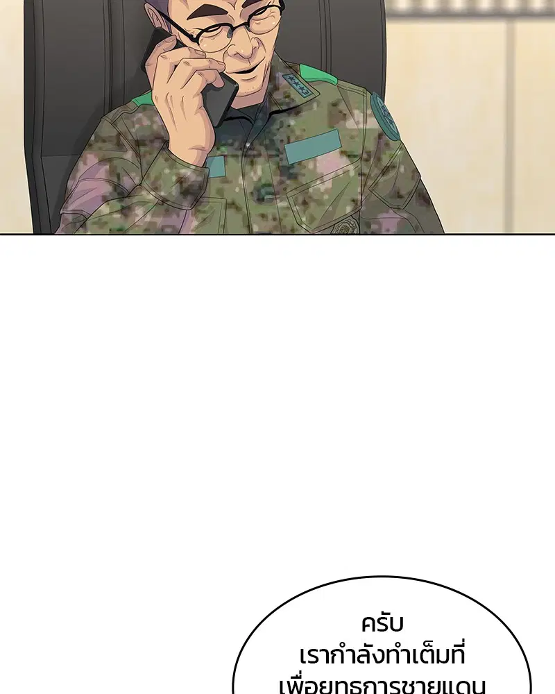 Kitchen Soldier ตอนที่ 150 หน้า 12