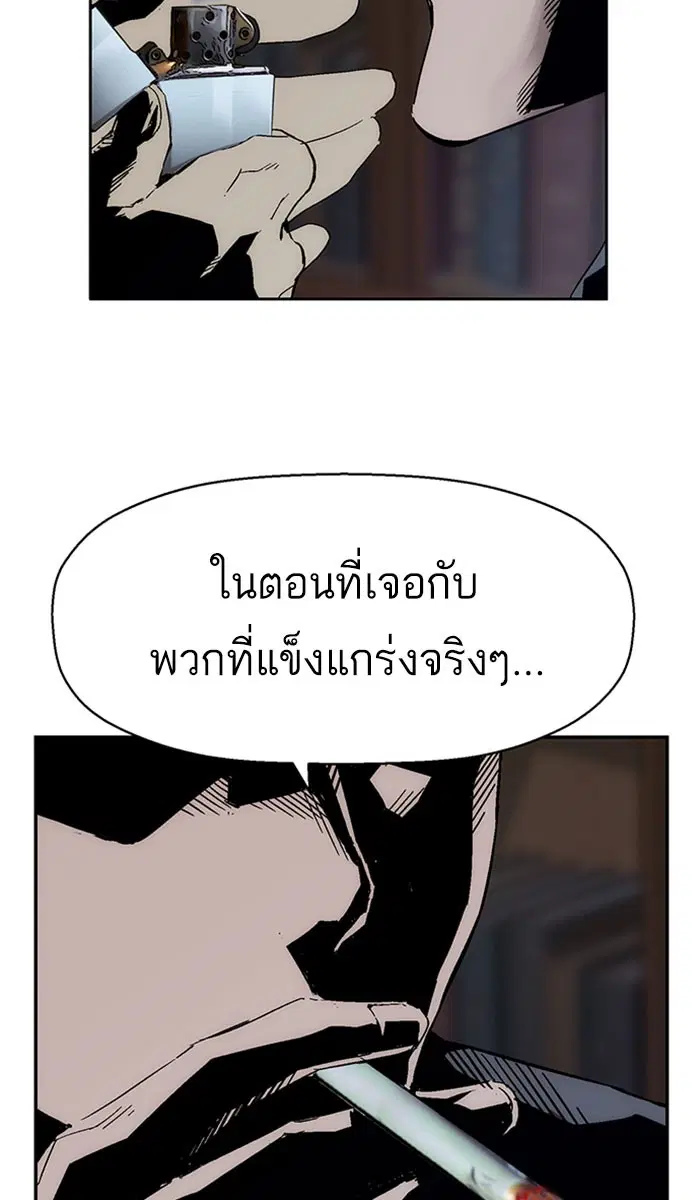 Weak Hero ตอนที่ 160 หน้า 9