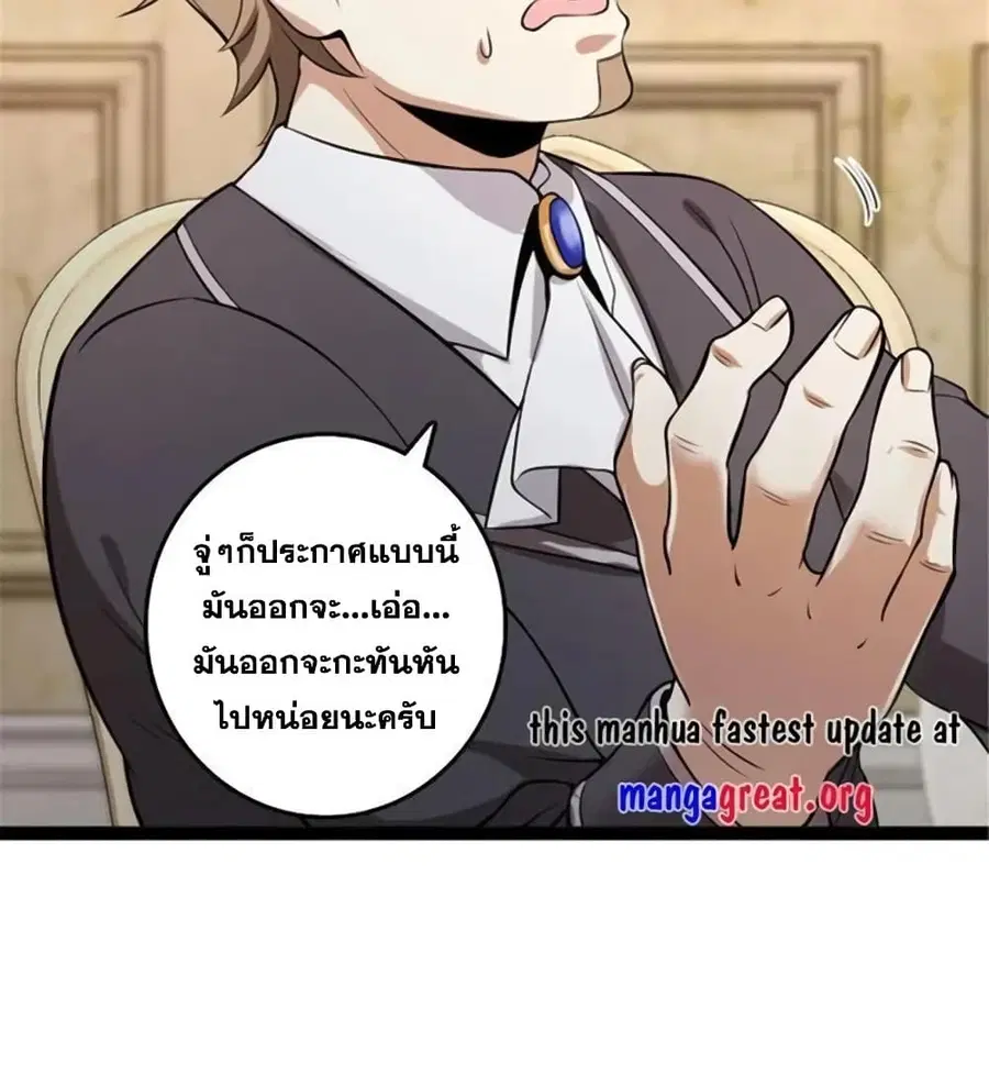 Release That Witch ตอนที่ 509 หน้า 4