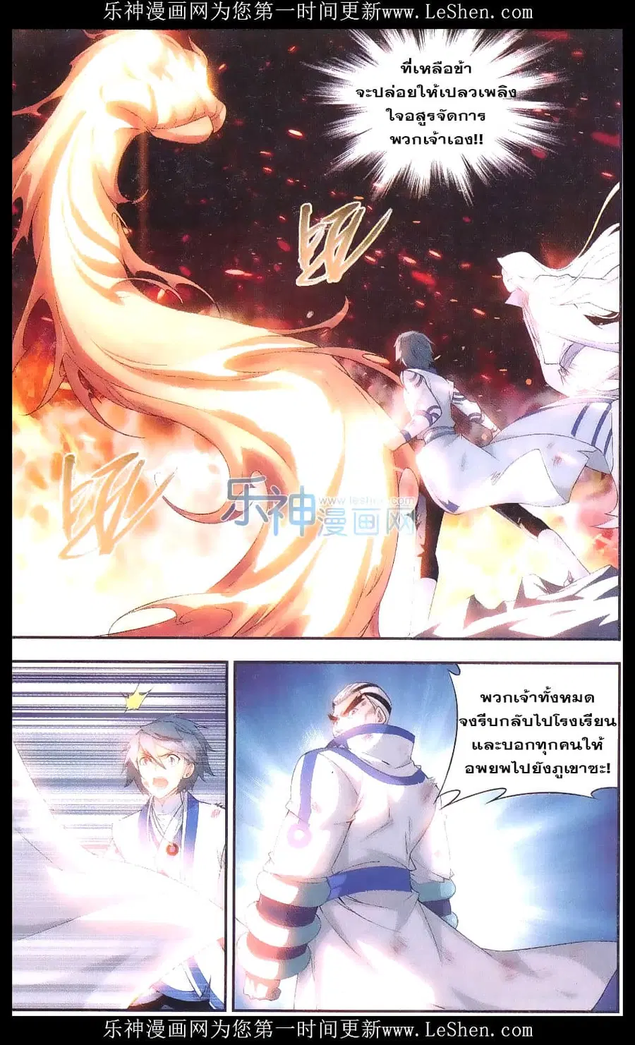Doupo Cangqiong ตอนที่ 154 หน้า 19