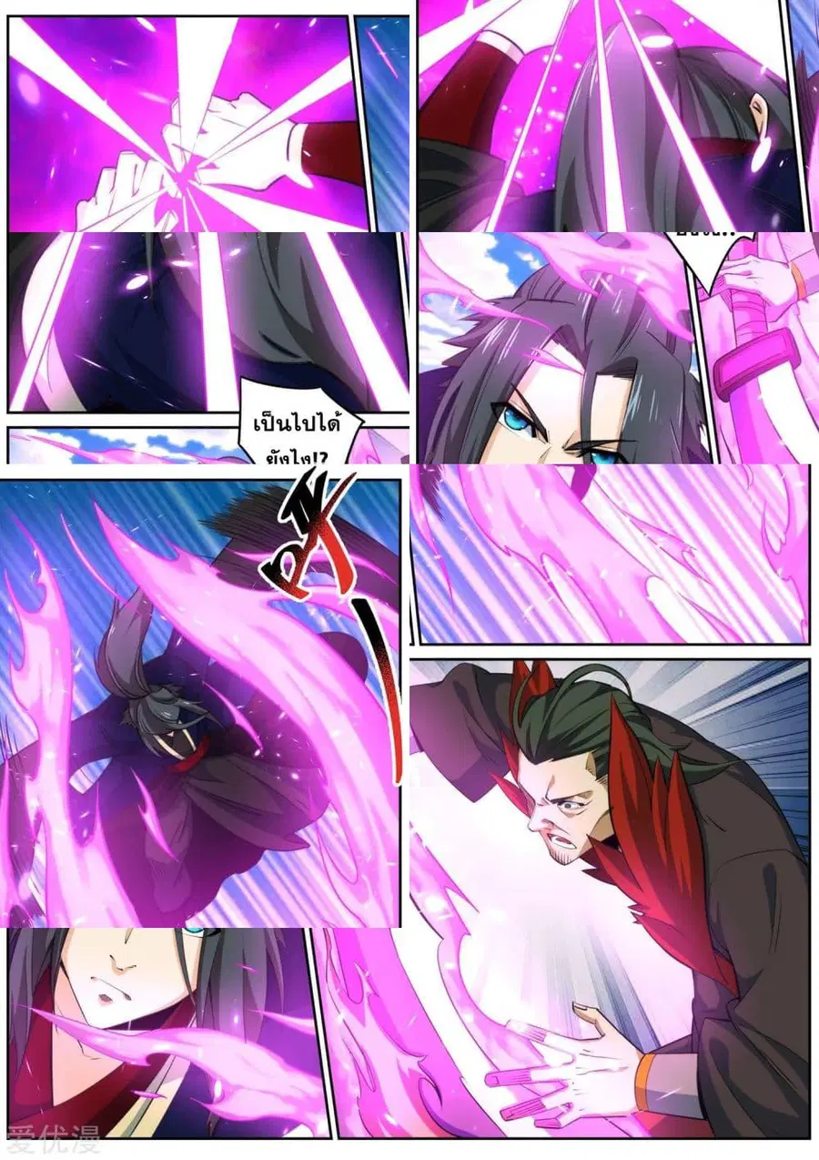 Against the Gods ตอนที่ 176 หน้า 8