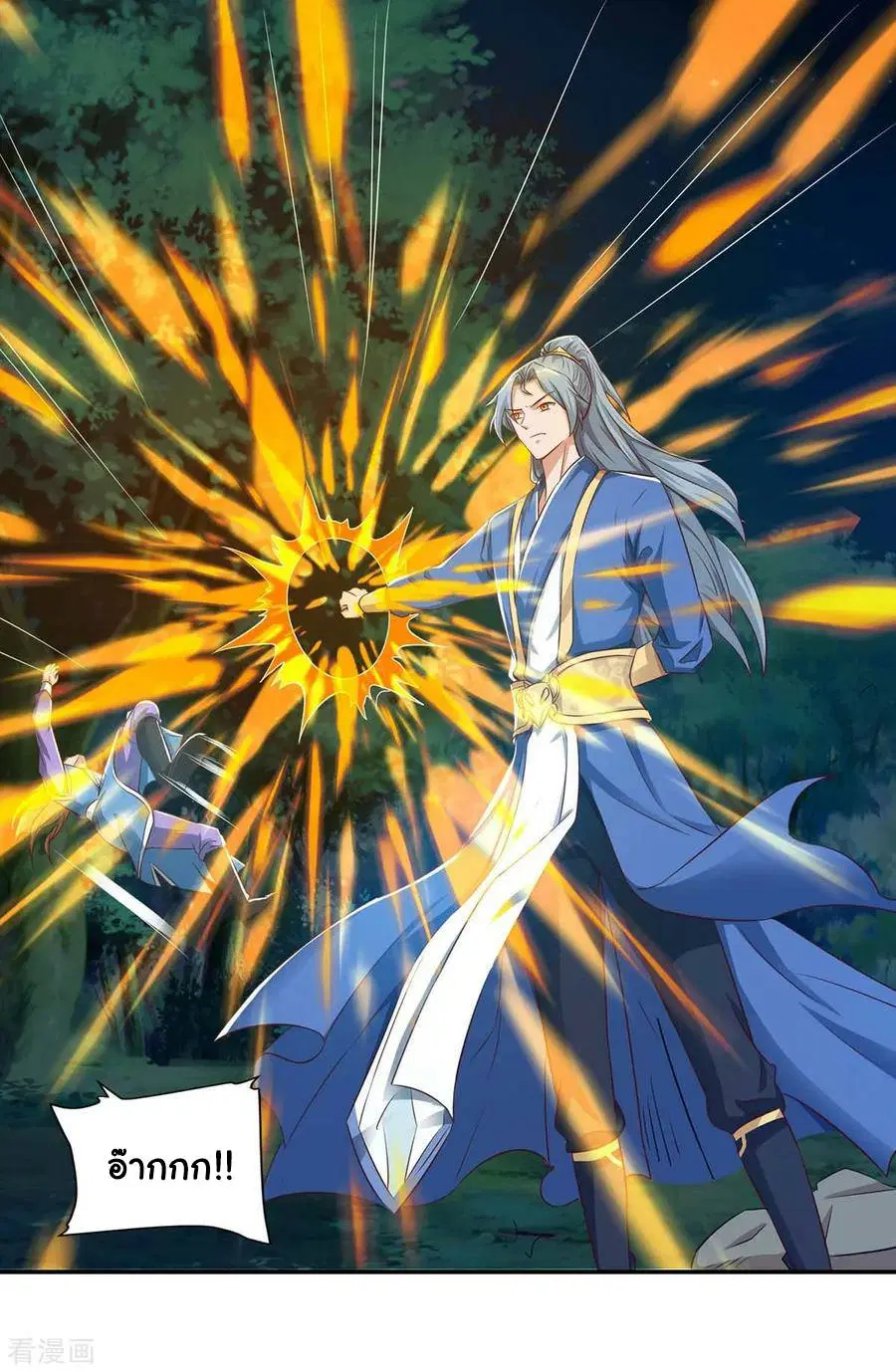 Reborn 80,000 years ตอนที่ 80 หน้า 12