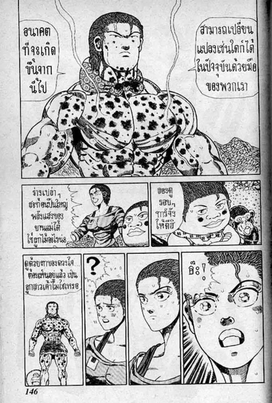 Shin Jungle no Ouja Tar-chan ตอนที่ 165 หน้า 17
