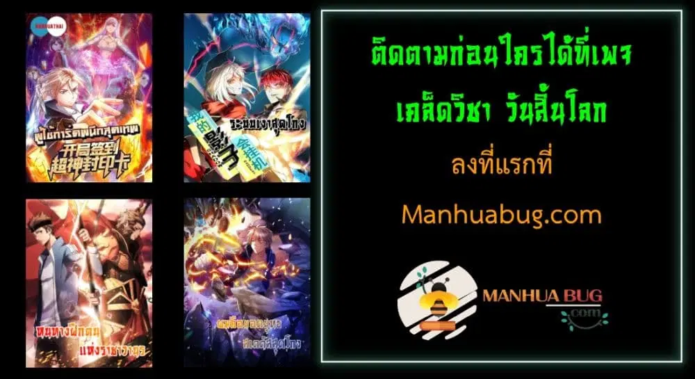 Shadow Hack ตอนที่ 113 หน้า 17