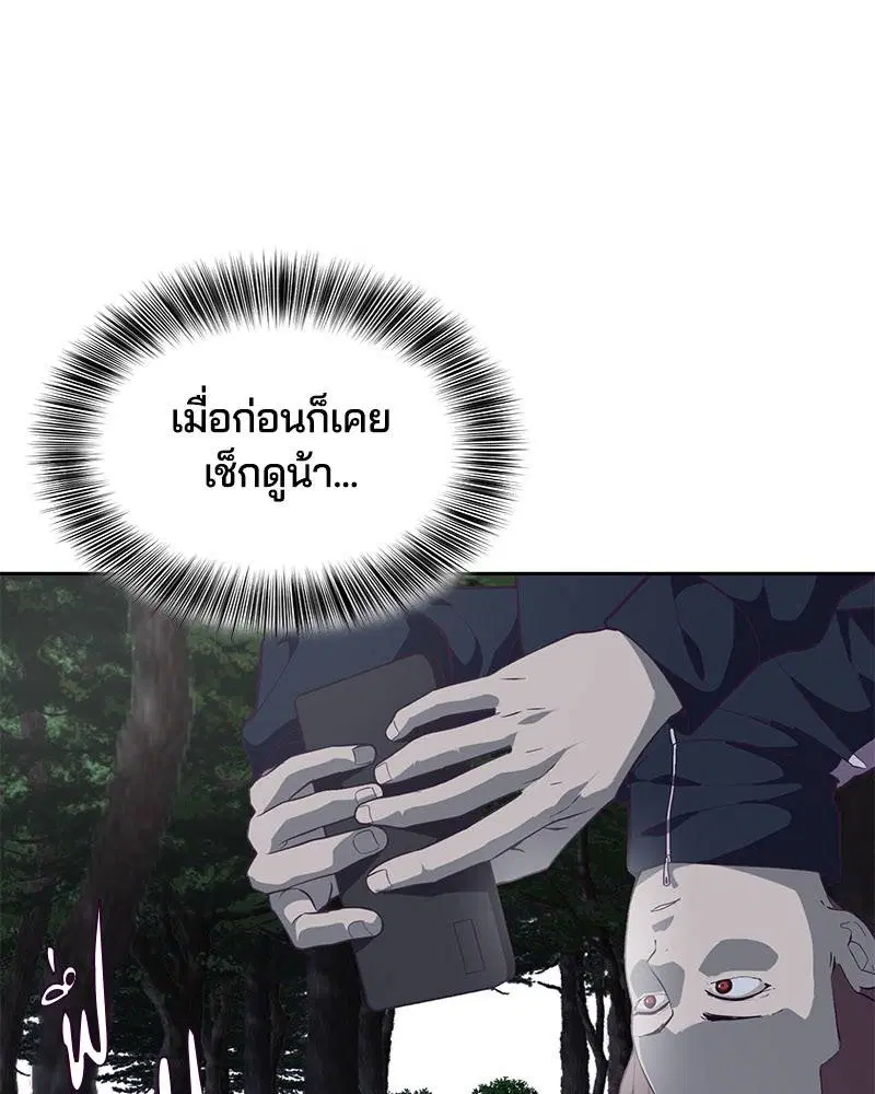 The Boy of Death ตอนที่ 76 หน้า 113