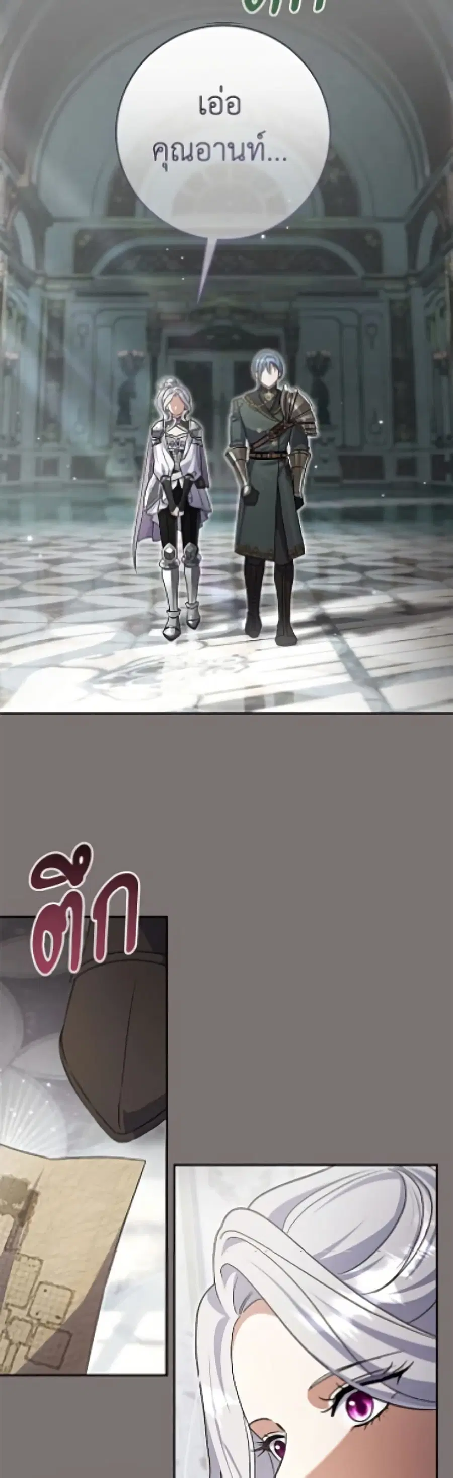 The Villain’s Match Is Too Perfect – คู่ดูตัวของนางร้ายเพอร์เฟกต์เกินไป ตอนที่ 110 หน้า 48