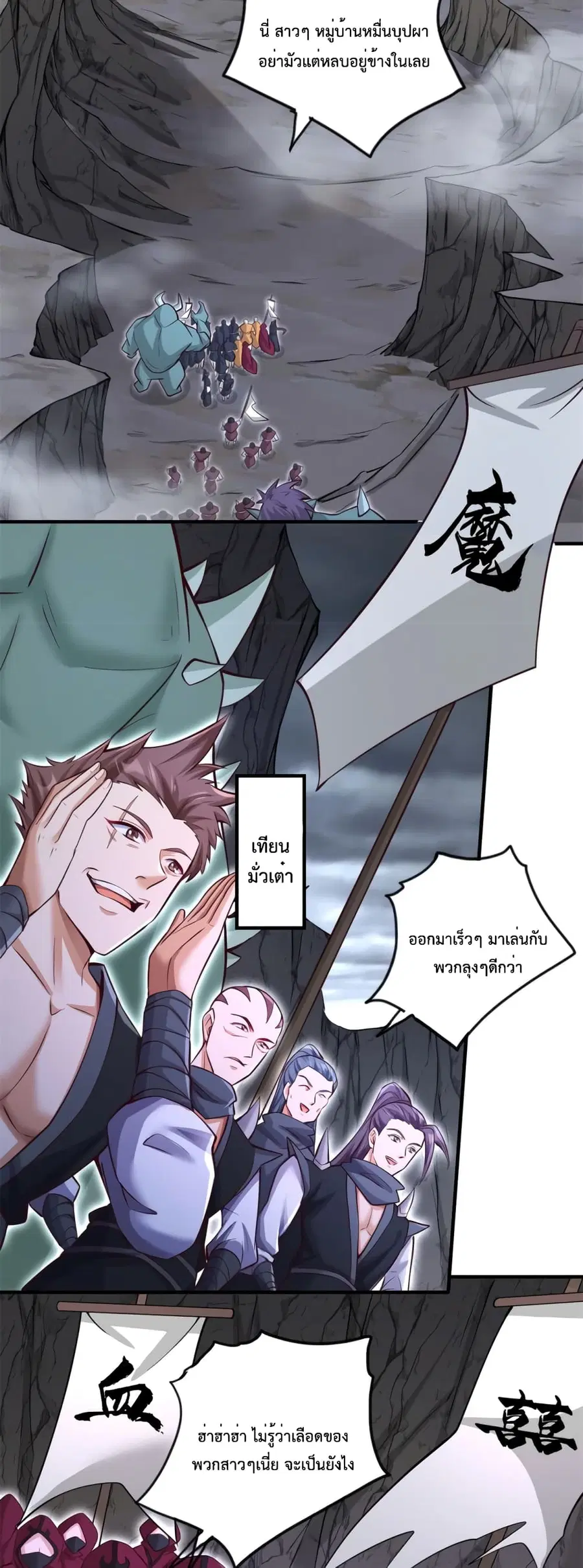 I Can Become A Sword God ตอนที่ 54 หน้า 20