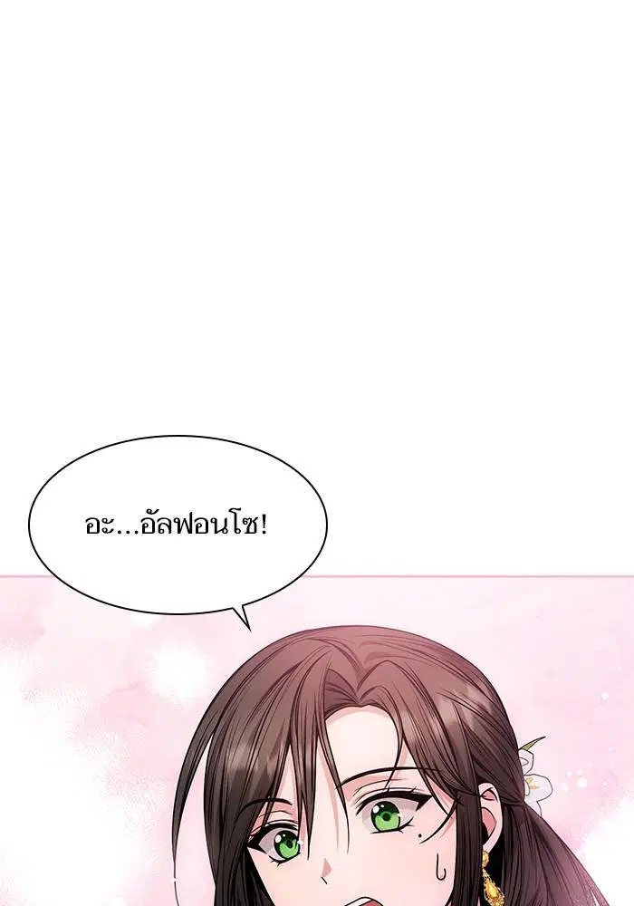 Sister I Am the Queen in This Life ตอนที่ 20 หน้า 60